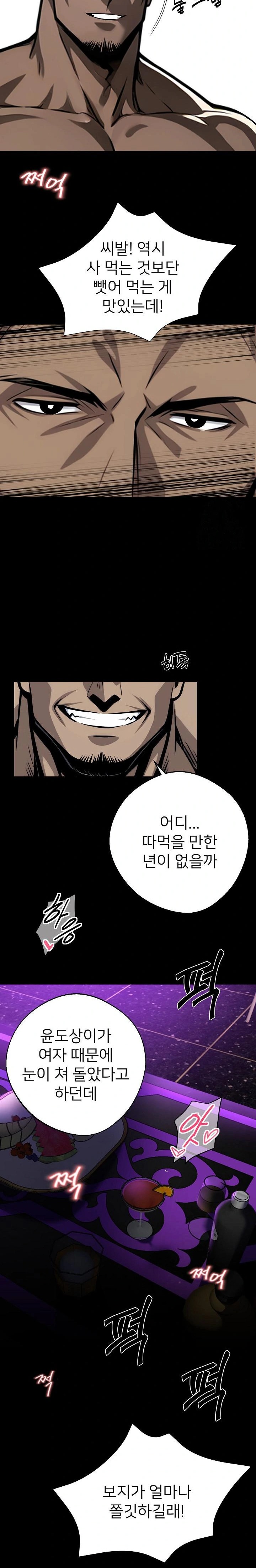 Gangster x Office Lady Raw Chapter 40 Page 31