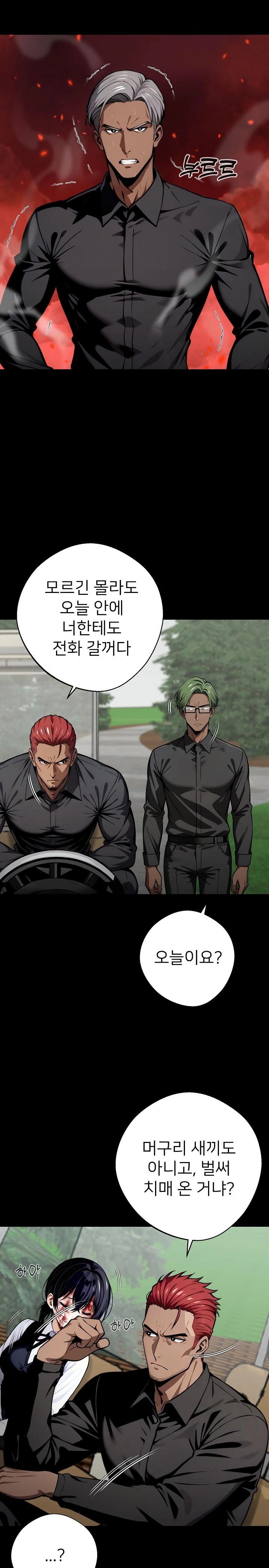 Gangster x Office Lady Raw Chapter 40 Page 4