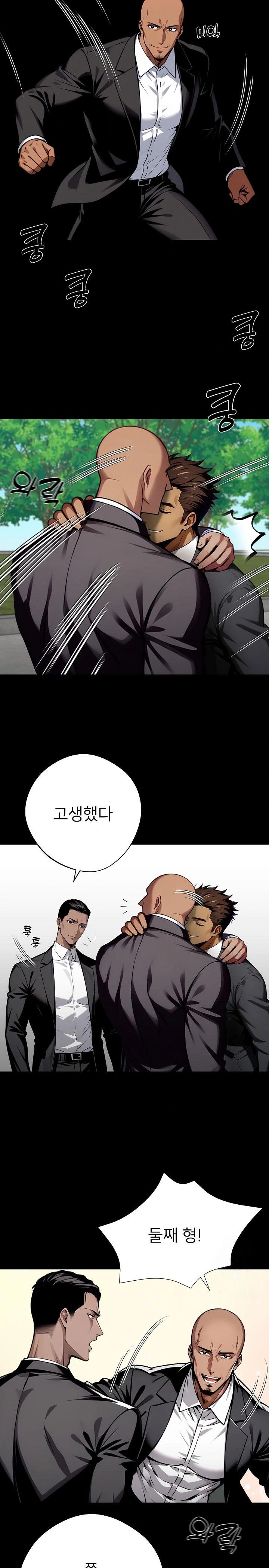 Gangster x Office Lady Raw Chapter 40 Page 8