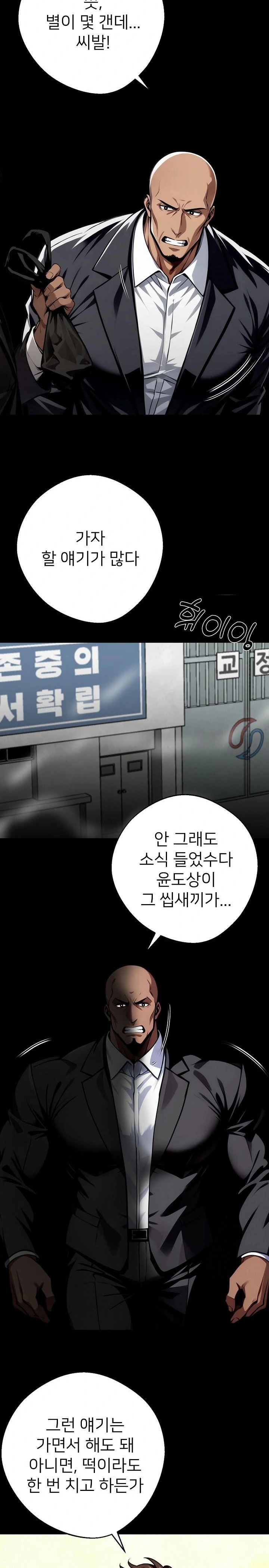 Gangster x Office Lady Raw Chapter 40 Page 9
