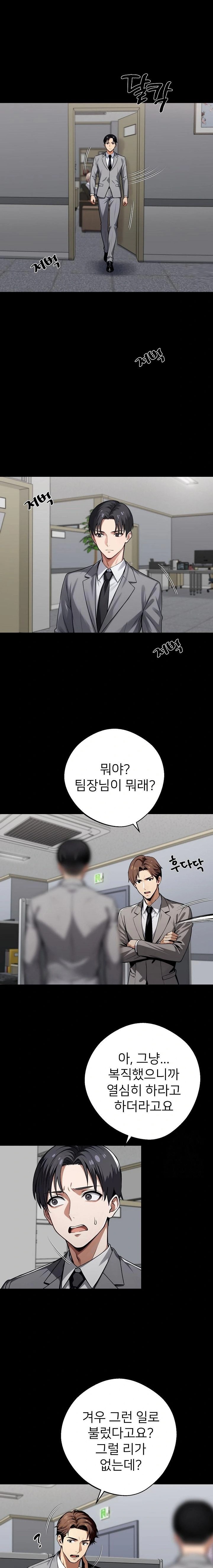 Gangster x Office Lady Raw Chapter 41 Page 1