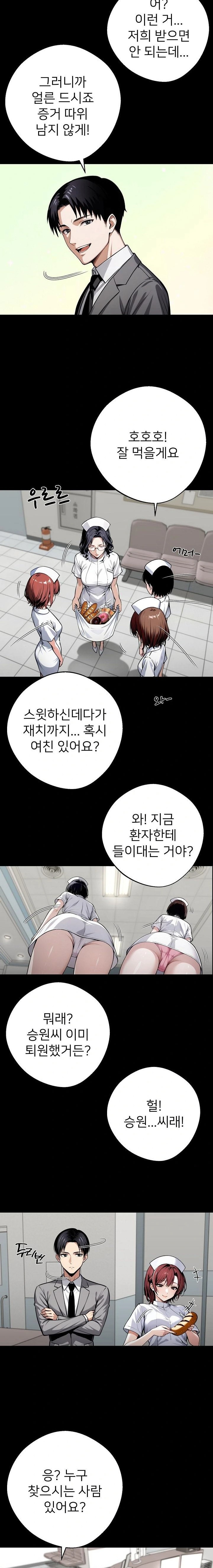 Gangster x Office Lady Raw Chapter 41 Page 13
