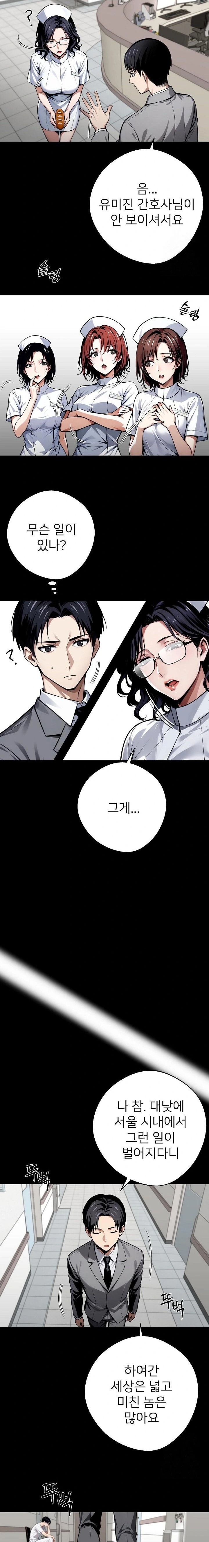 Gangster x Office Lady Raw Chapter 41 Page 14