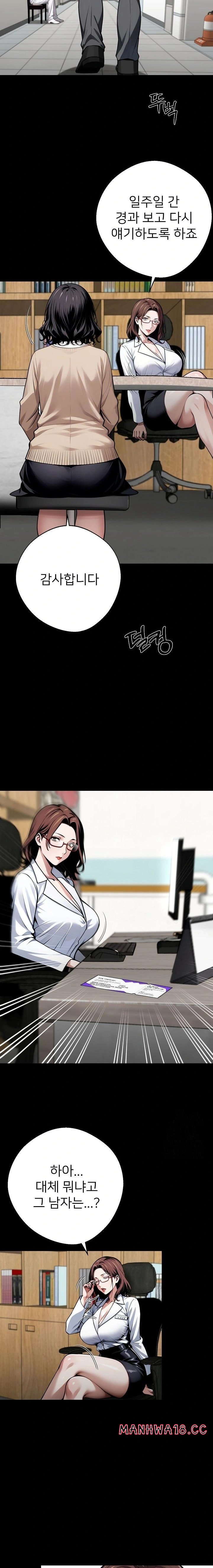 Gangster x Office Lady Raw Chapter 41 Page 15