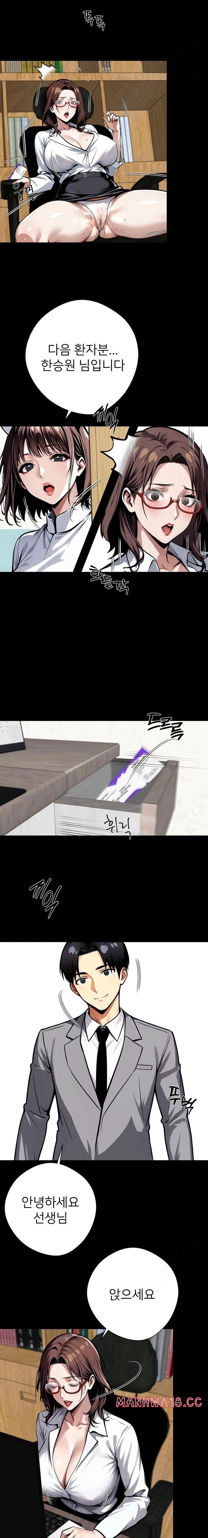 Gangster x Office Lady Raw Chapter 41 Page 18