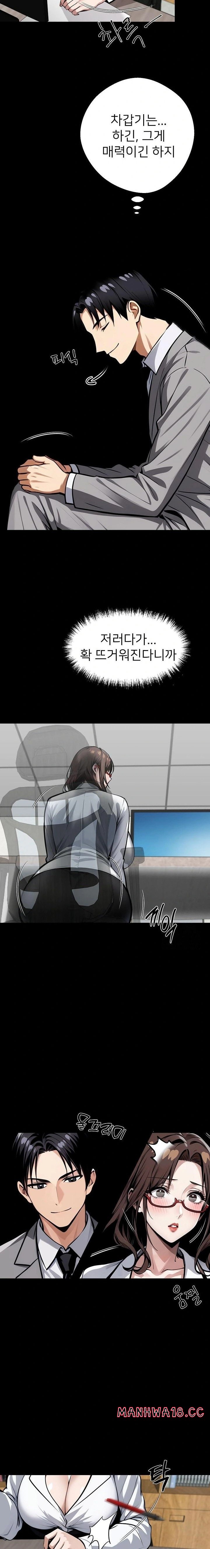 Gangster x Office Lady Raw Chapter 41 Page 19