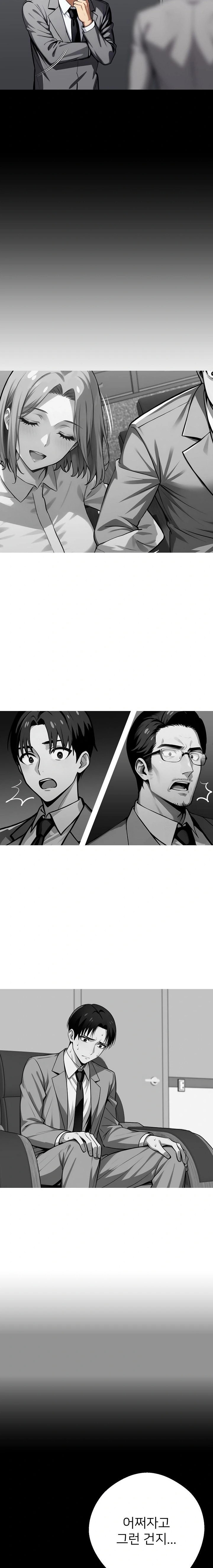 Gangster x Office Lady Raw Chapter 41 Page 2