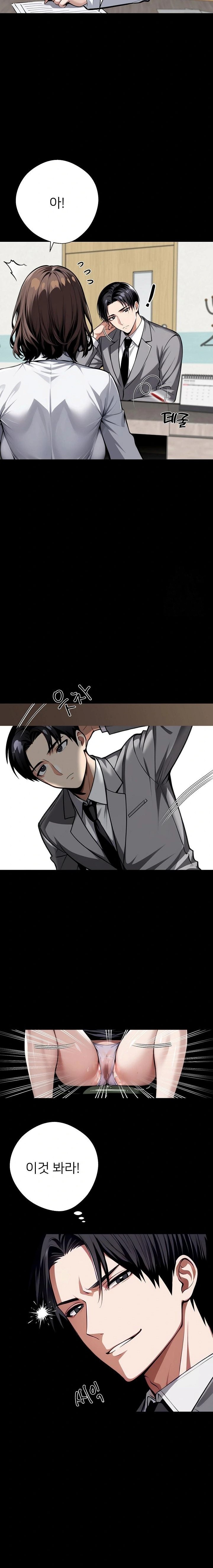 Gangster x Office Lady Raw Chapter 41 Page 20