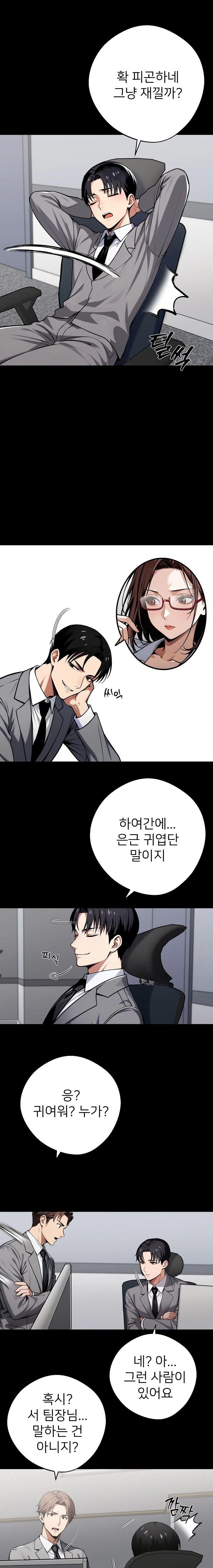 Gangster x Office Lady Raw Chapter 41 Page 5