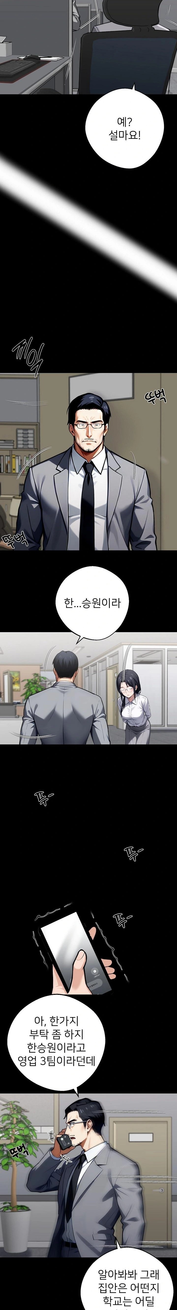 Gangster x Office Lady Raw Chapter 41 Page 6