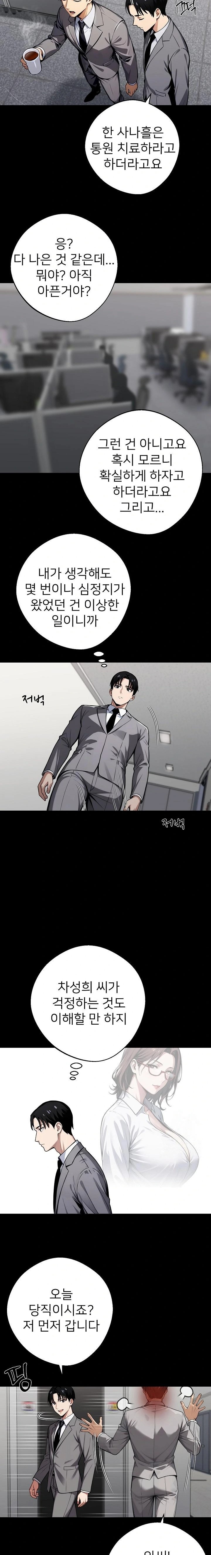 Gangster x Office Lady Raw Chapter 41 Page 8