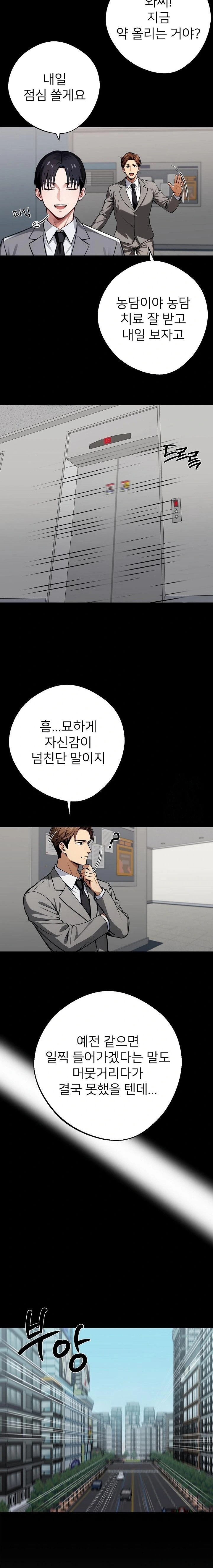 Gangster x Office Lady Raw Chapter 41 Page 9