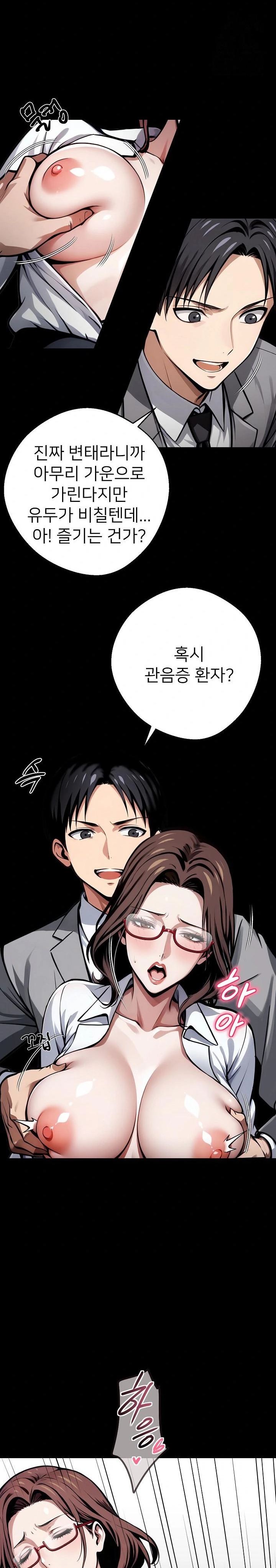 Gangster x Office Lady Raw Chapter 42 Page 10