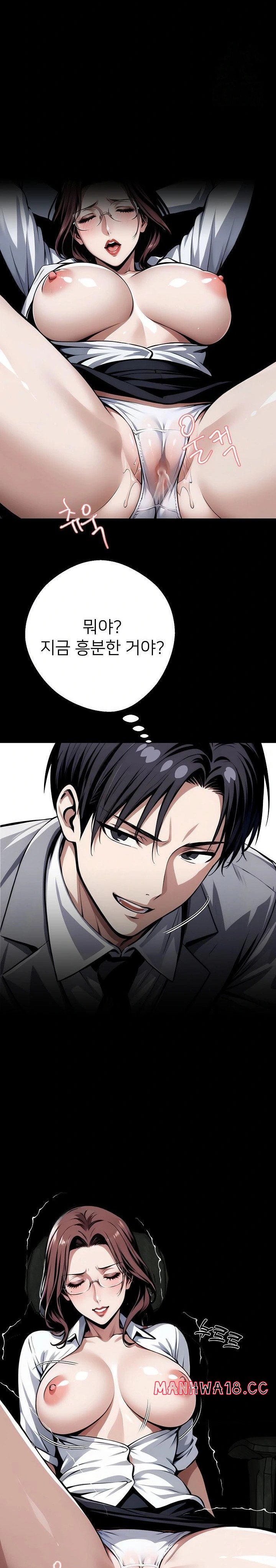 Gangster x Office Lady Raw Chapter 42 Page 14