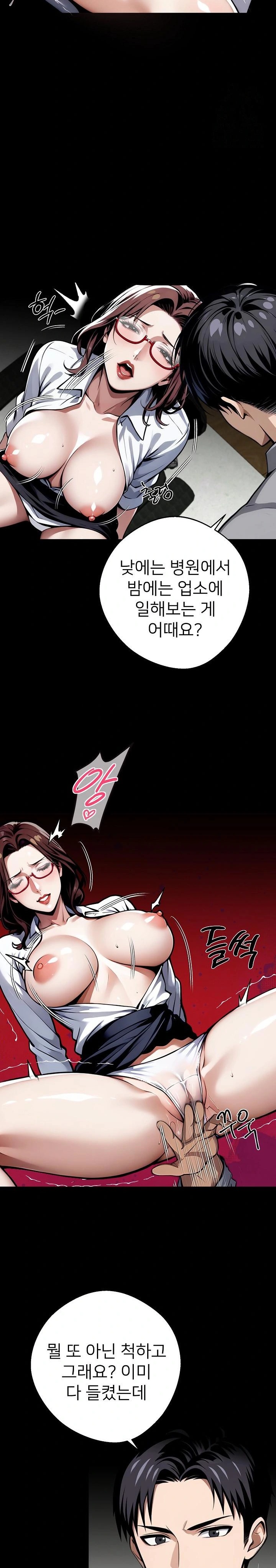 Gangster x Office Lady Raw Chapter 42 Page 16