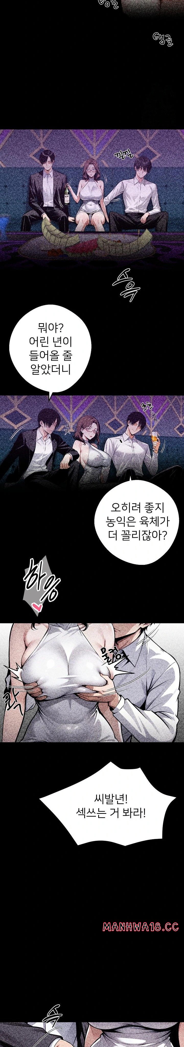 Gangster x Office Lady Raw Chapter 42 Page 18