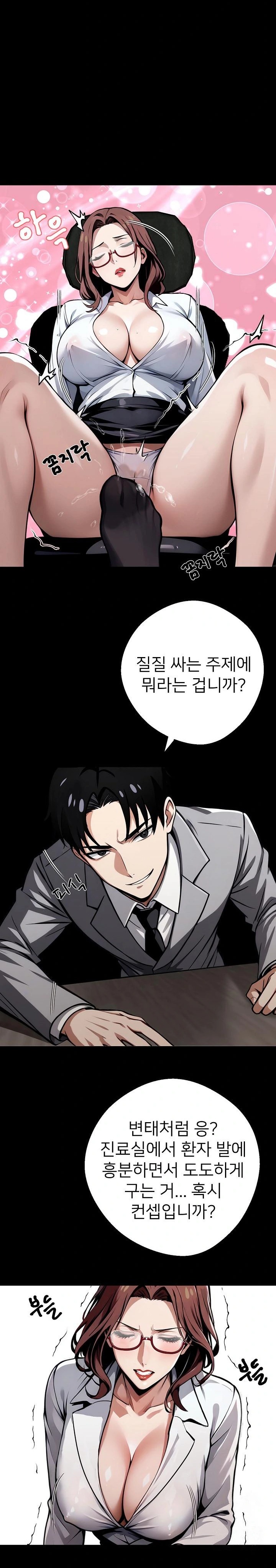 Gangster x Office Lady Raw Chapter 42 Page 2