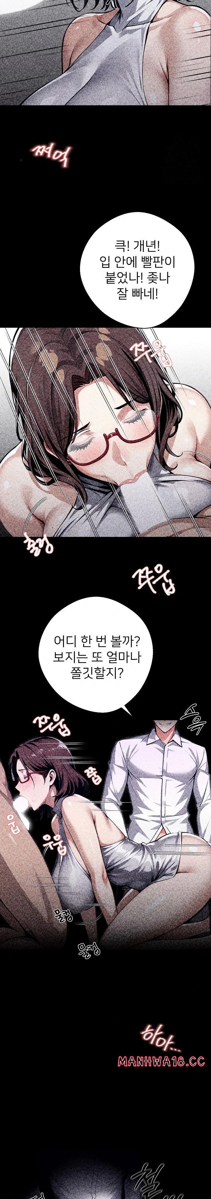 Gangster x Office Lady Raw Chapter 42 Page 23