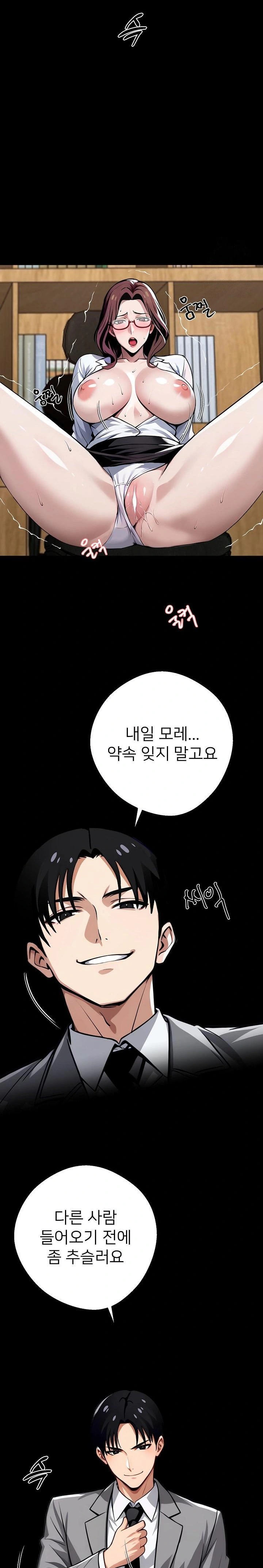 Gangster x Office Lady Raw Chapter 42 Page 29
