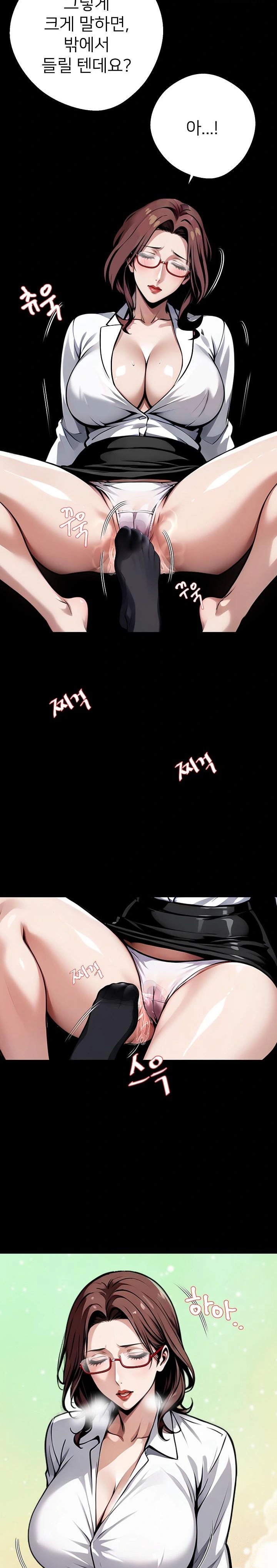 Gangster x Office Lady Raw Chapter 42 Page 4