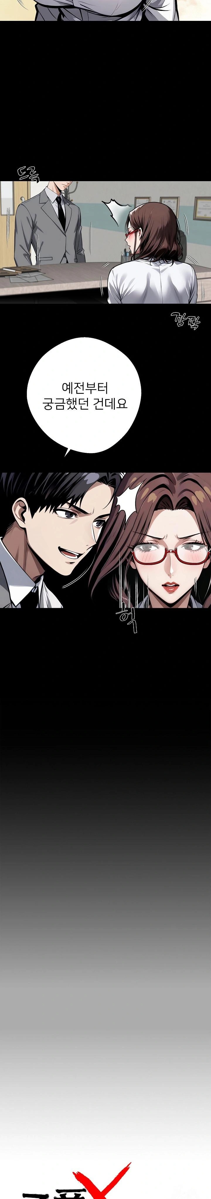 Gangster x Office Lady Raw Chapter 42 Page 5