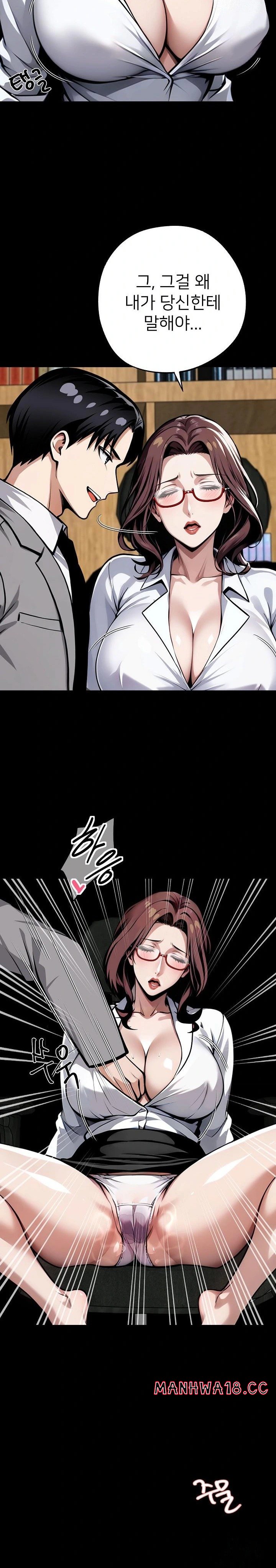 Gangster x Office Lady Raw Chapter 42 Page 7