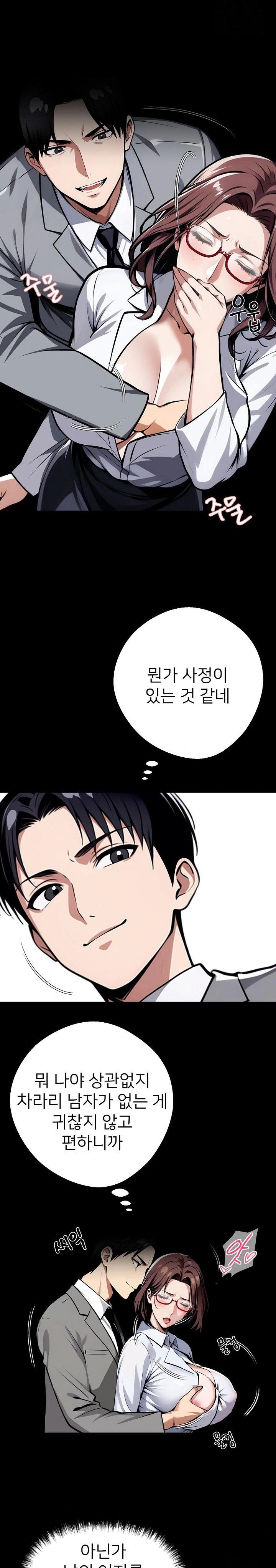 Gangster x Office Lady Raw Chapter 42 Page 8