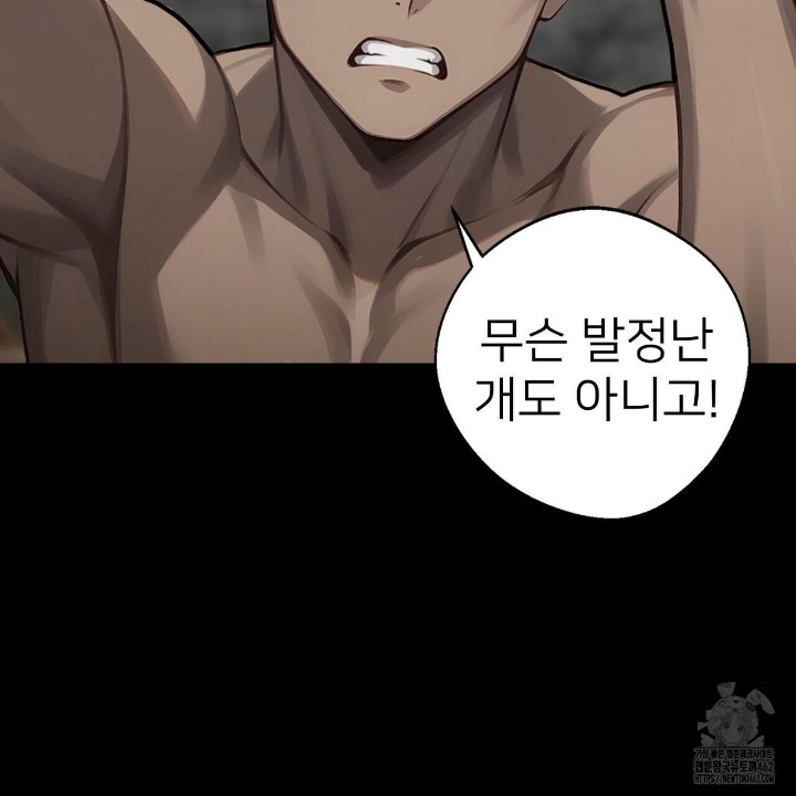 Gangster x Office Lady Raw Chapter 7 Page 100