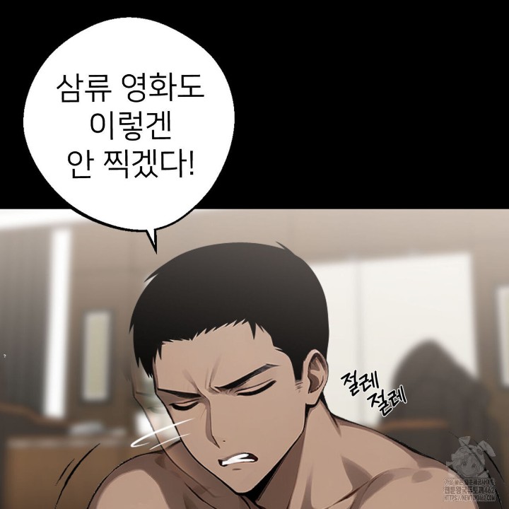 Gangster x Office Lady Raw Chapter 7 Page 102