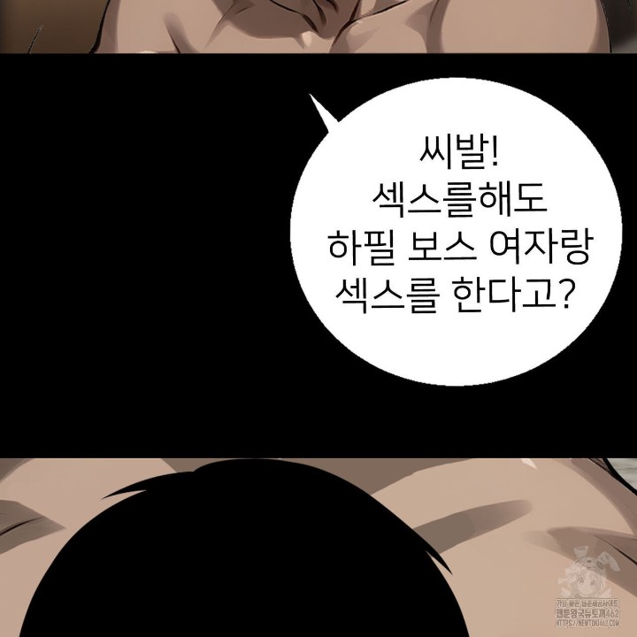 Gangster x Office Lady Raw Chapter 7 Page 103