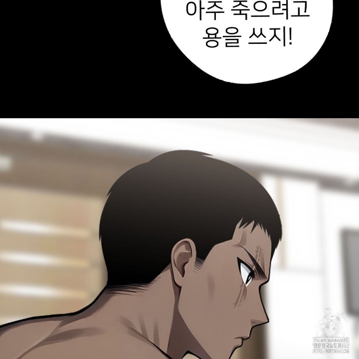 Gangster x Office Lady Raw Chapter 7 Page 105