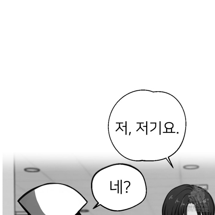 Gangster x Office Lady Raw Chapter 7 Page 108
