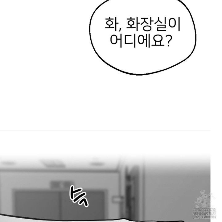 Gangster x Office Lady Raw Chapter 7 Page 110