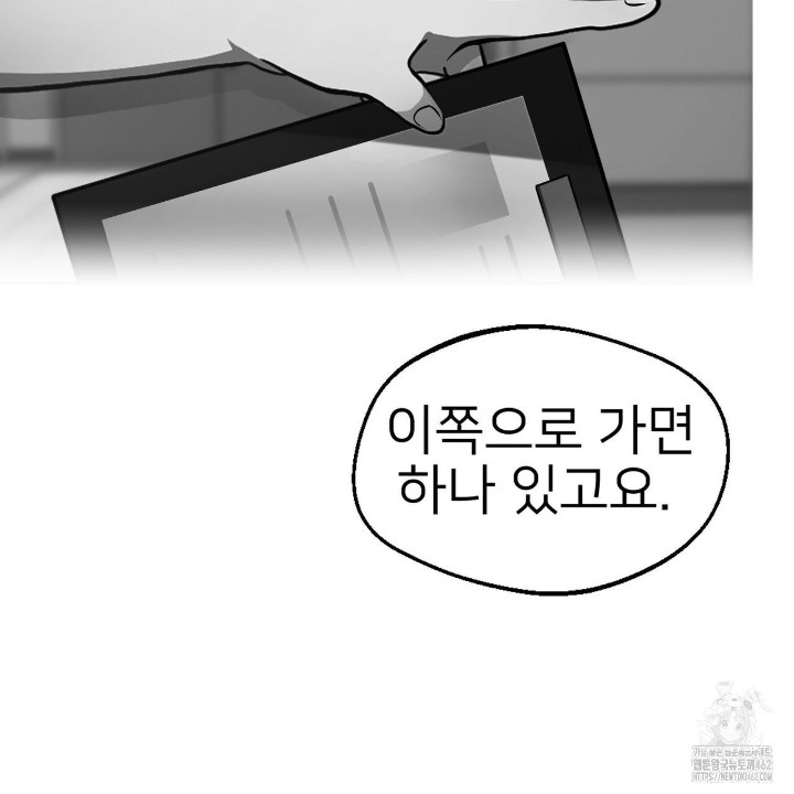 Gangster x Office Lady Raw Chapter 7 Page 111