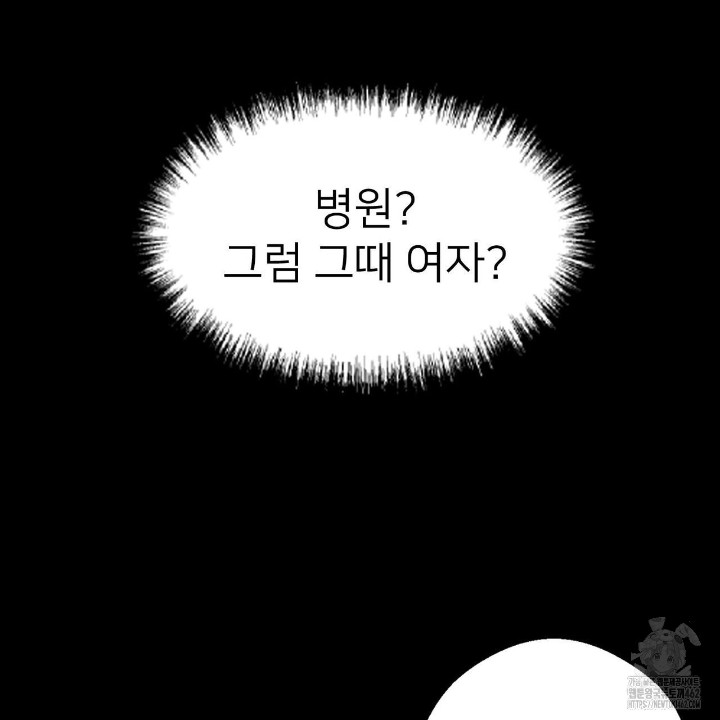 Gangster x Office Lady Raw Chapter 7 Page 129