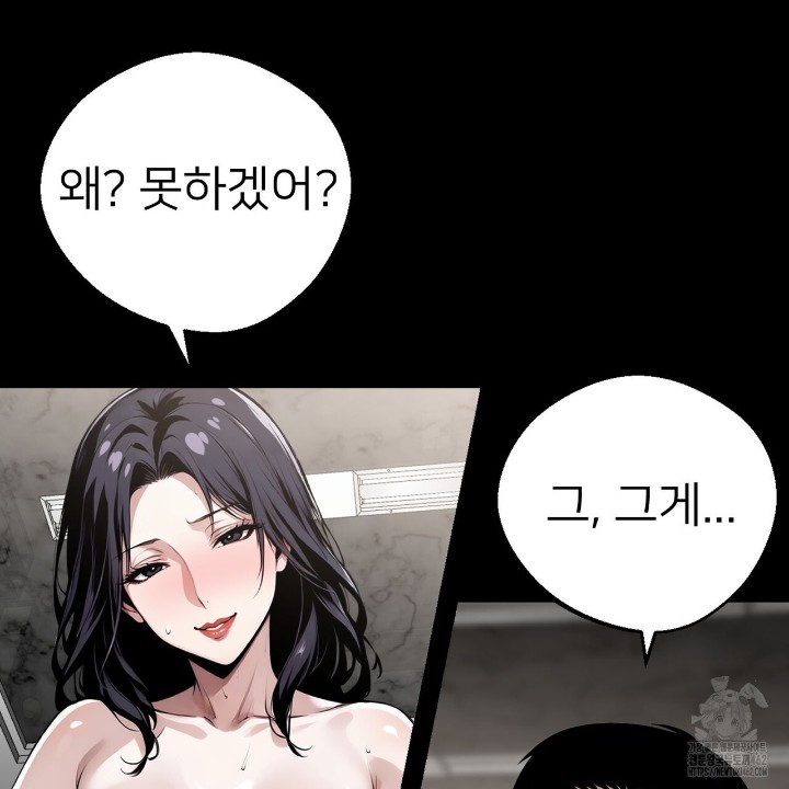 Gangster x Office Lady Raw Chapter 7 Page 13