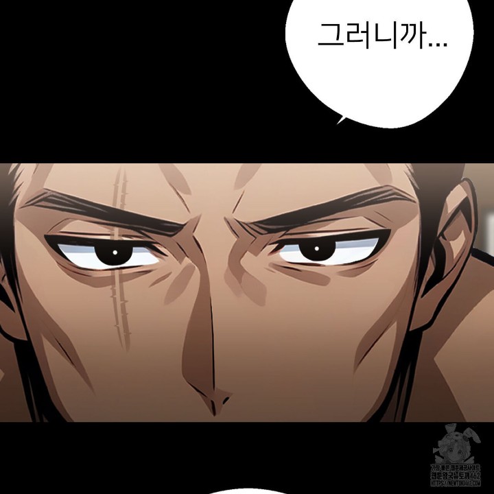 Gangster x Office Lady Raw Chapter 7 Page 130