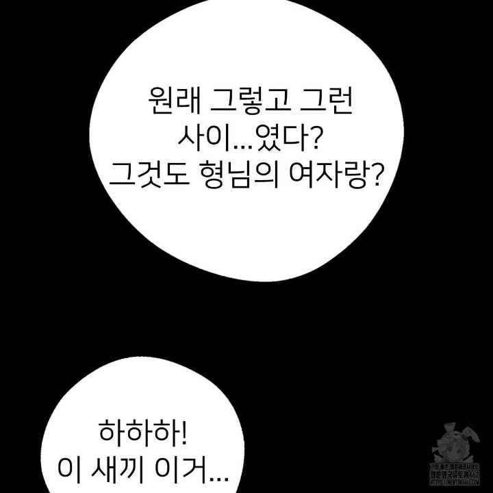 Gangster x Office Lady Raw Chapter 7 Page 131