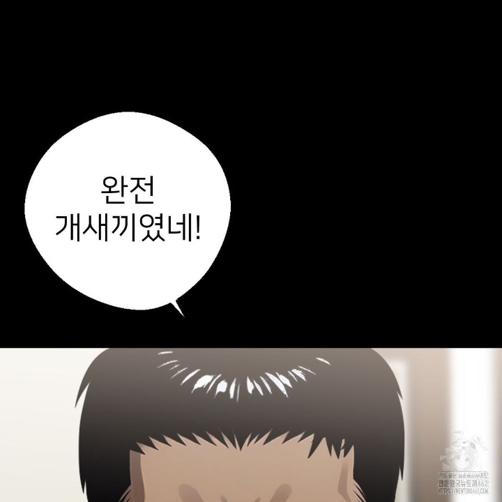 Gangster x Office Lady Raw Chapter 7 Page 134