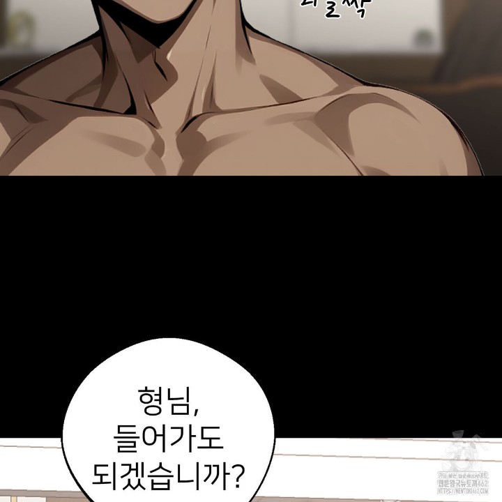 Gangster x Office Lady Raw Chapter 7 Page 137