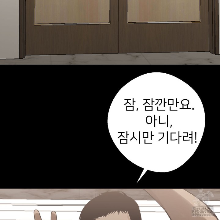 Gangster x Office Lady Raw Chapter 7 Page 139