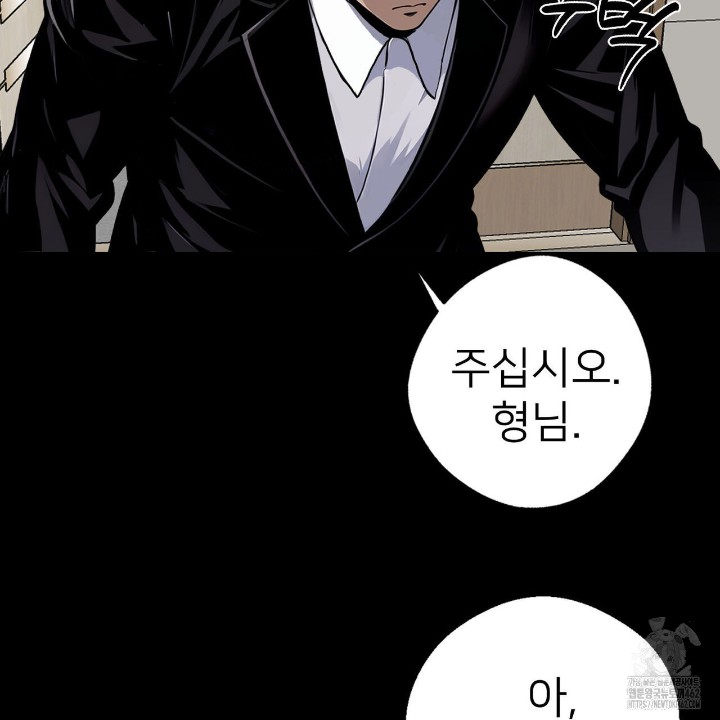 Gangster x Office Lady Raw Chapter 7 Page 145