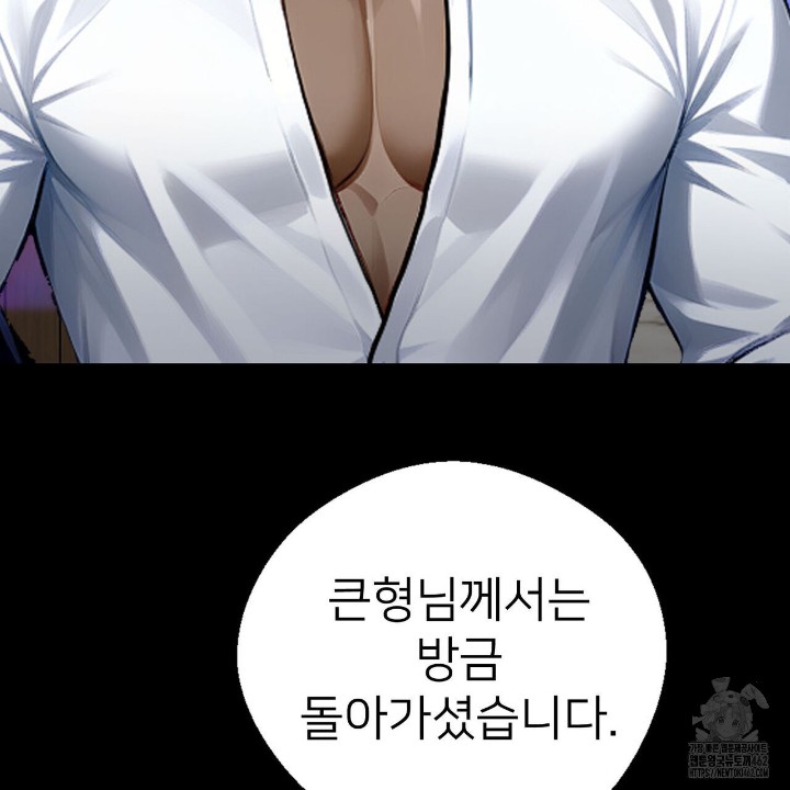 Gangster x Office Lady Raw Chapter 7 Page 147