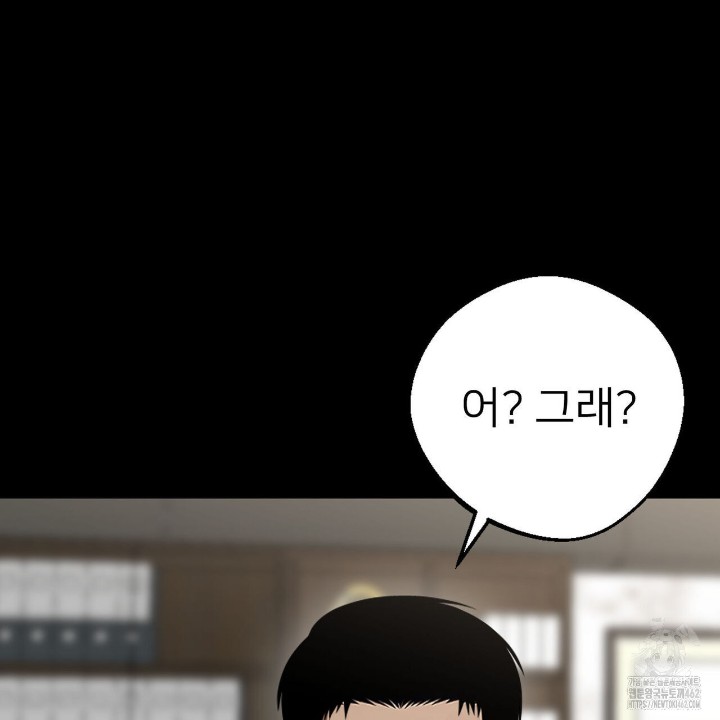 Gangster x Office Lady Raw Chapter 7 Page 149
