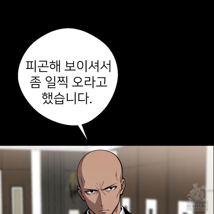 Gangster x Office Lady Raw Chapter 7 Page 153