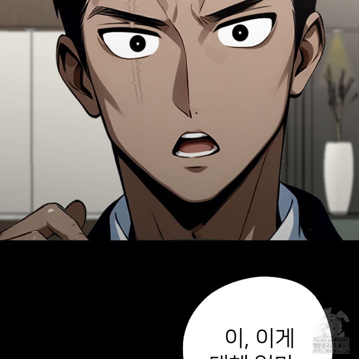 Gangster x Office Lady Raw Chapter 7 Page 165