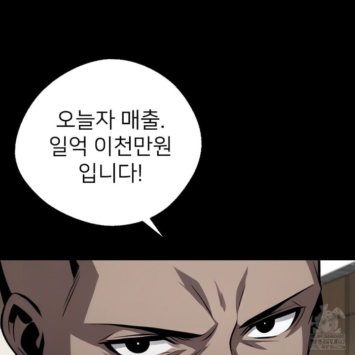 Gangster x Office Lady Raw Chapter 7 Page 167