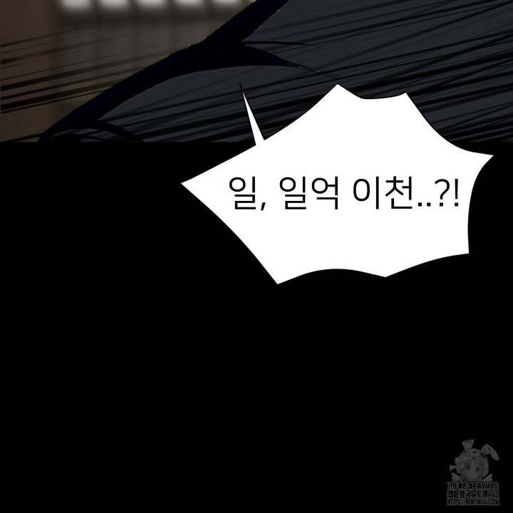 Gangster x Office Lady Raw Chapter 7 Page 170