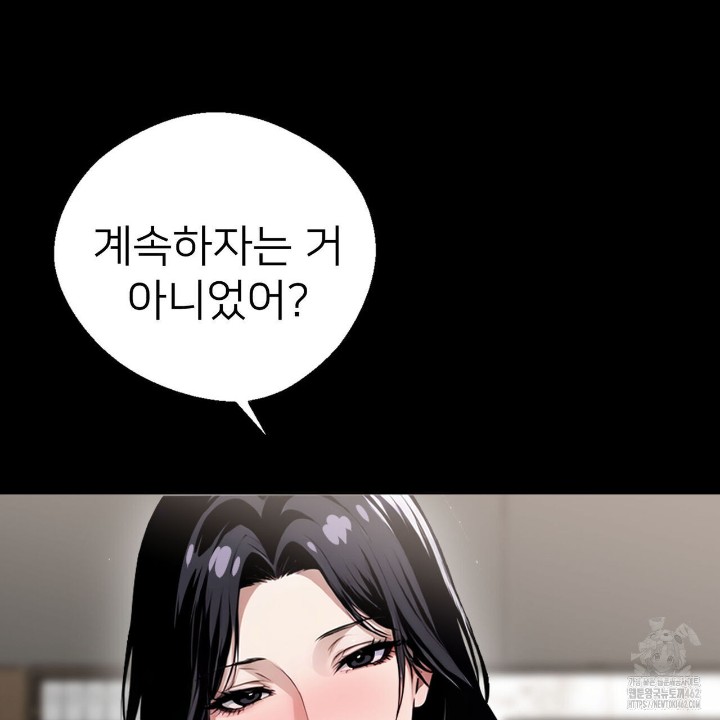 Gangster x Office Lady Raw Chapter 7 Page 3