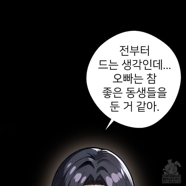 Gangster x Office Lady Raw Chapter 7 Page 44